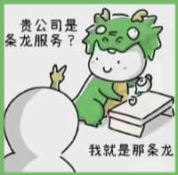 松阳县国尊烟酒商行