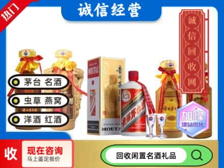 松阳县回收茅台酒