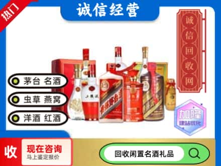 松阳县回收名酒