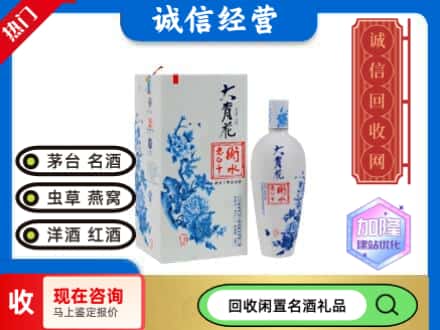 回收价格:松阳县回收衡水老白干