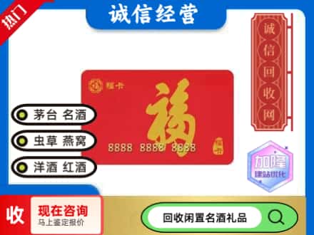 松阳县回收福卡
