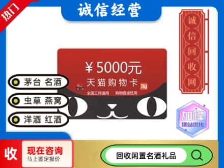 松阳县回收天猫购物卡