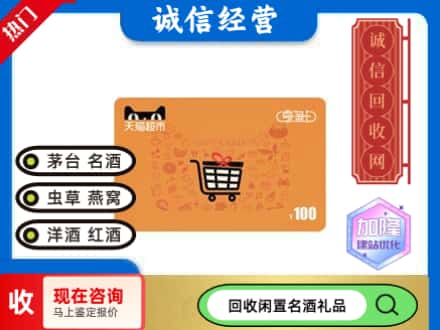 松阳县购物卡回收天猫超市卡.jpg