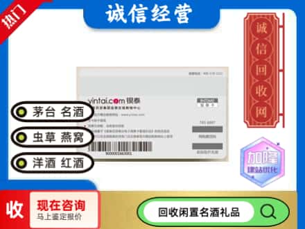 松阳县回收银泰购物卡