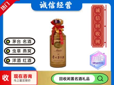 松阳县回收三十年茅台酒