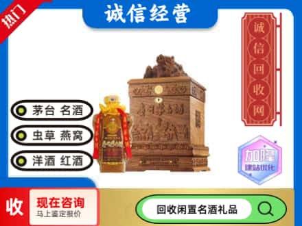 松阳县回收八十年茅台酒